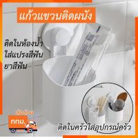 ที่แขวนติดผนัง ที่แขวนแปรงสีฟัน ที่แขวนติดผนังไม่ต้องเจาะ ที่แขวนติดผนังปูน ที่แขวนติดผนังในครัว ที่แขวนในห้องน้ำ