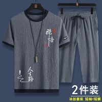 【July hot】 casual sports suit mens ice silk short-sleeved T-shirt cropped two-piece set loose large size