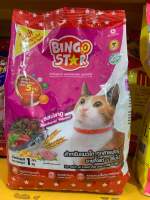 BINGO STAR อาหารแมวโตบิงโกสตาร์ รสปลาทู ขนาด 1 กก.