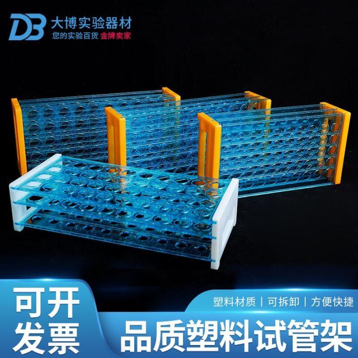 three-layer-detachable-plastic-test-tube-rack-13mm16mm18mm-blood-collection-tube-rack-40-holes-50-holes-centrifuge-tube-rack-assembly-rack