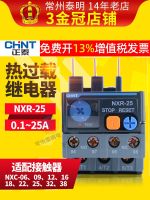 ✢❧ Zhengtai NXR-25 Kunlun thermal relay overload overcurrent protector 25A three-phase 380v220V AC single-phase