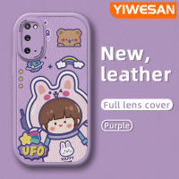 YIWESAN เคสปลอกสำหรับ Samsung หนังนิ่มลายกระต่ายอวกาศนักบินอวกาศ S20,เคสโทรศัพท์มีขอบสีกันกระแทกคลุมทั้งหมดลายการ์ตูนน่ารักนาซ่าคุณภาพสูงกระต่ายเคสป้องกันกล้องเคสนิ่ม