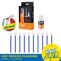 ชุดทำความสะอาด เซ็นเซอร์ กล้อง APSC ( K&amp;F Sensor Cleaning Swab Kit 10 pcs )( ไม้ปาด ทำความสะอาด เซนเซอร์ ) ( Clean Sensor APS-C )