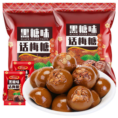 Brown Sugar Plum Candy Hard Candy Sweet and Sour Candy Net Red Snacks 黑糖话梅糖