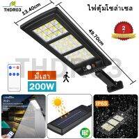 ใหม่ LED ไฟถนนพลังงานแสงอาทิตย์พร้อมรีโมทคอนโทรลแผงโซลาร์เซลล์เซ็นเซอร์ตรวจจับการเคลื่อนไหวกลางแจ้งยามพลบค่ำเพื่อรุ่งอรุณที่จอดรถโคมไฟติดผนังพลังงานแสงอาทิตย์เหมาะสำหรับสนามบาสเก็ตบอลในสวน