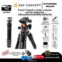 ขาตั้งกล้อง K&amp;F Compact Travel Tripod Aluminium Camera Tripod 15kg/33.07lbs ส่งจากไทย (KF09.105)