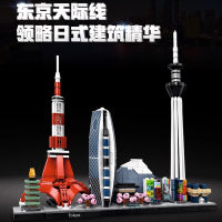 Lego Building Block City Street View 21051 Tokyo Skyline Landmark Building Boys and Girls Assembled Childrens Toys