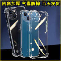 ใช้ได้ครับ 14PROMAX เคสมือถือใสสี่มุมกันกระแทก Apple 13 รวมทุกอย่าง TPU นิ่มแขนป้องกัน