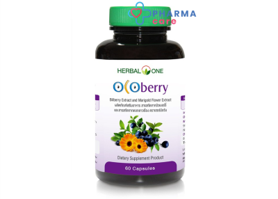 อ้วยอันโอสถ /Herbalone Ocoberry ผลิตภัณฑ์เสริมอาหารคุณภาพจากสารสกัดบิลเบอร์รี่  [Pharmacare]