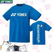 2023 YONEX เสื้อเจอร์ซีย์สำหรับผู้ชาย,เสื้อเจอร์ซีย์แบดมินตันเทนนิสแขนสั้นผู้หญิงเสื้อเสื้อซ้อมกีฬาแห้งเร็วหลวมและใส่สบายเสื้อเชิ้ตสำหรับเล่นปิงปองเสื้อผ้าลำลองในชีวิตประจำวัน