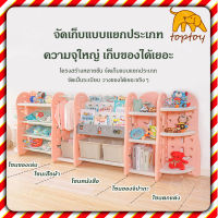 ชั้นเก็บของเล่น ชั้นวางหนังสือ บ้านวางของเล่น หนังสือ ชั้นวางของเล่น ชั้นวางของเด็ก Toptoys2563