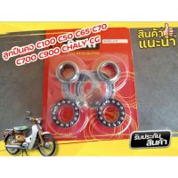 ✨ราคาถูกที่สุด✨ ถ้วยคอพร้อมรางลูก HONDA C100 C50 C65 C70 C90 C700 C900 CUSTOM M-SEKI WPD6.2309!!โปรโมชั่นสุดคุ้ม!!