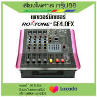 เพาเวอร์มิกซ์เซอร์ ROXTONE GE4.0FX 4 CHANNEL BLUETOOH USB EFFECT VOCAL พร้อมส่ง