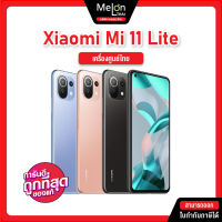 Xiaomi Mi 11 Lite 5G Ram8/128GB ออกใบกำกับภาษีได้ เครื่องใหม่ ศูนย์ไทย Snapdragon 732G ชาร์จไว 33W Melonthai mi11 Lite