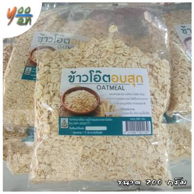 ข้าวโอ๊ต oatmeal ข้าวโอ๊ตอบสุก ข้าวโอ๊ตธัญพืช organic บ้านราช บรรจุ 200 กรัม