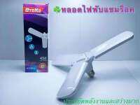 ?หลอดไฟ LED 45W ทรงใบพัด พับเก็บได้ ประหยัดพลังงานไฟ ไฟพัดลม-ไฟดอกไม้?