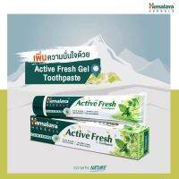 Himalaya Active Fresh Herbal Toothpaste 100g ช่วยลดกลิ่นปาก ลมหายใจสดชื่น พร้อมช่วยทำให้เหงือกและฟันแข็งแรง ?เก็บเงินปลายทาง