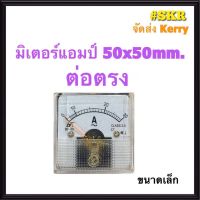 โปรโมชั่น++ แอมป์มิเตอร์ ต่อตรง 10A 30A 60A ขนาด50x50mm. ใช้วัดกระแสไฟฟ้ากระแสสลับ(AC) มิเตอร์แอมป์ มิเตอร์เข็ม มิเตอร์อนาล็อก ราคาถูก เครื่องวัดไฟฟ้า เครื่องวัดกระแสไฟฟ้า ไฟฟ้า  เครื่องมือช่าง