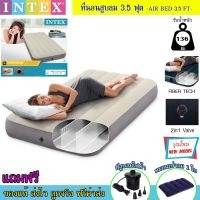 INTEX ที่นอนเป่าลม Dura Beam แค้มป์ แคมป์ปิ้ง ปิคนิค 3.5 ฟุต รุ่น 64101 +ที่สูบลมไฟฟ้า +หมอนเป่าลม 1ชุด