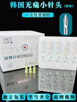 ต้นฉบับ Disposable Korea 30/32G Painless Small Needle 4/13mm 25mm Ultra-fine Acne Needle Acne Picking Acne