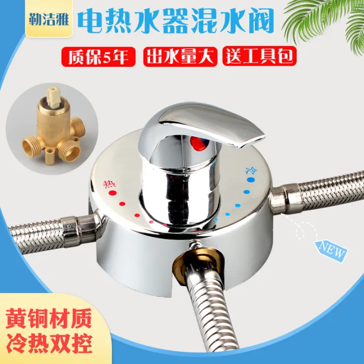 Electric Water Heater Mixing Valve OpenMounted Shower Bath Shower Hot