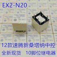 (ใหม่-ของแท้)✴◄ ชุด EX2-N20ใหม่12 Sagitar ใหม่ Santana Window Lifting Central Control Relay NEC 10พิน