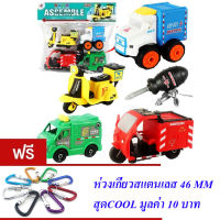 ND THAILAND ของเล่นเด็ก รถส่งของ รถเดลิเวอรี่ 4 คัน ถอดประกอบ ASSEMBLE EXPRESS CAR NO.RL589-20D