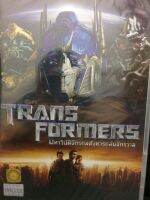 DVDหนัง TRANSFORMERS (EVSDVDSUB8900-TRANSFORMERS) ซับ ไทย-อังกฤษ หนัง หนังหุ่นยนต์ แอ็คชั่น DVD ค่าย EVS หนัง cinema ดูหนัง หนังโรง มาสเตอร์แท้ STARMART