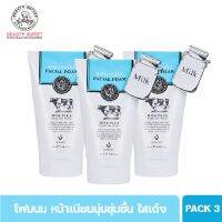 ▶️[แพ็ค 3 หลอด พิเศษ] BEAUTY BUFFET SCENTIO Milk Plus Whtening Q10 Facial Foam เซนทิโอมิลล์พลัสเทนนิ่ง เฟเชียลโฟมคิวเทน (100ml.) [สินค้าใหม่ยังไม่หมดอายุของแท้]