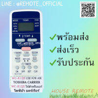 รีโมทแอร์ : โตชิบาTOSHIBA รหัส WC-K12JE ขาวหน้าน้ำเงินON OFF SET CLR สินค้าพร้อมส่ง