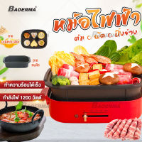 กะทะไฟฟ้าอเนกประสงค์ compact hot plate 4in1 ปิ้งย่าง กระทะสุกี้ กะทะเคลือ กะทะย่าง กะทะเนื้อย่าง เตาปิ้งย่าง เตาไฟฟ้า กะทะทาโกะยากิ เปลี่ยนถาดไ