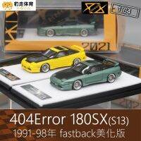 ข้อผิดพลาดใน404 1:64 Nissan Silvia S13 180SX ของเล่นโมเดลตกแต่งรถโลหะผสมหล่อ