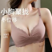 【Ready Stock】 ✁✑✔ C15 Ready stock high quality small chest push up bra seamless wireless comfortable lingerie solid color bra no steel ring small breasts gather bra 内衣女小胸聚拢薄款夏收副乳防下垂少女无痕胸罩无钢圈文胸