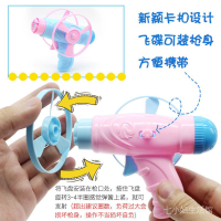 Childrens toys灯光竹蜻蜓手枪飞碟飞盘陀螺枪户外飞行地摊玩具飞天仙子发射玩具q