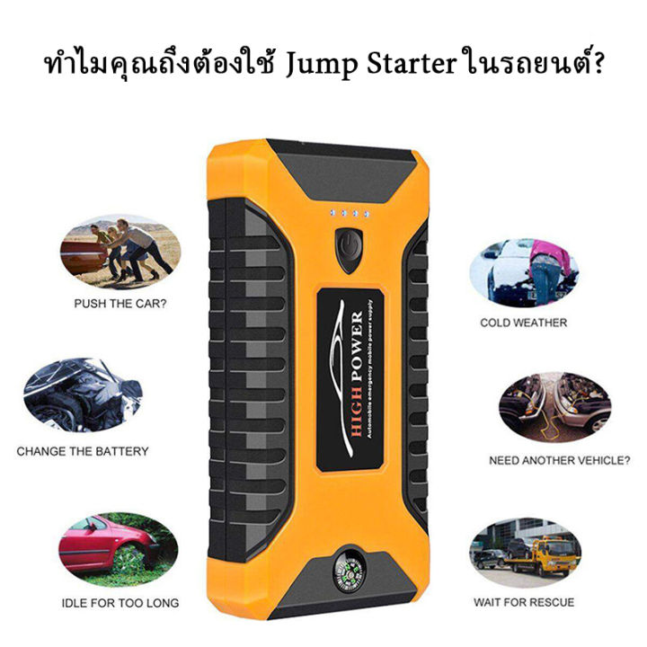 จัดส่ง-24-ชม-จากประเทศไทย-จั้มสตาร์ท-รถยนต์-powerbank-jump-start-จั๊มสตาร์ท-jump-start-รถยนต์-jump-starter-เครื่องจั๊มสตาร์ทรถยนต์-99800mah-12v