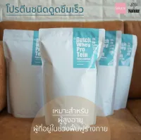 Dutchwhey โปรตีน 1 กิโลกรัม