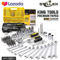 DELTON King Tools ชุดเครื่องมือ ประแจ ชุดบล็อก 78 ชิ้น ขนาด 1/2 นิ้ว (4 หุน) และ 1/4 นิ้ว (2หุน) ชุดประแจ ลูกบล็อก บล็อก ไขควง KING TOOLS SERIES ผลิตจากเหล็ก CR-V Chrome Vanadium แท้ รุ่น DKT-78PCS