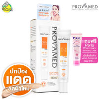 ครีมกันแดด Provamed Sun Face SPF50+ โปรวาเมด ซัน เฟซ [30 ml. - Beige] ครีมกันแดดสำหรับผิวหน้า