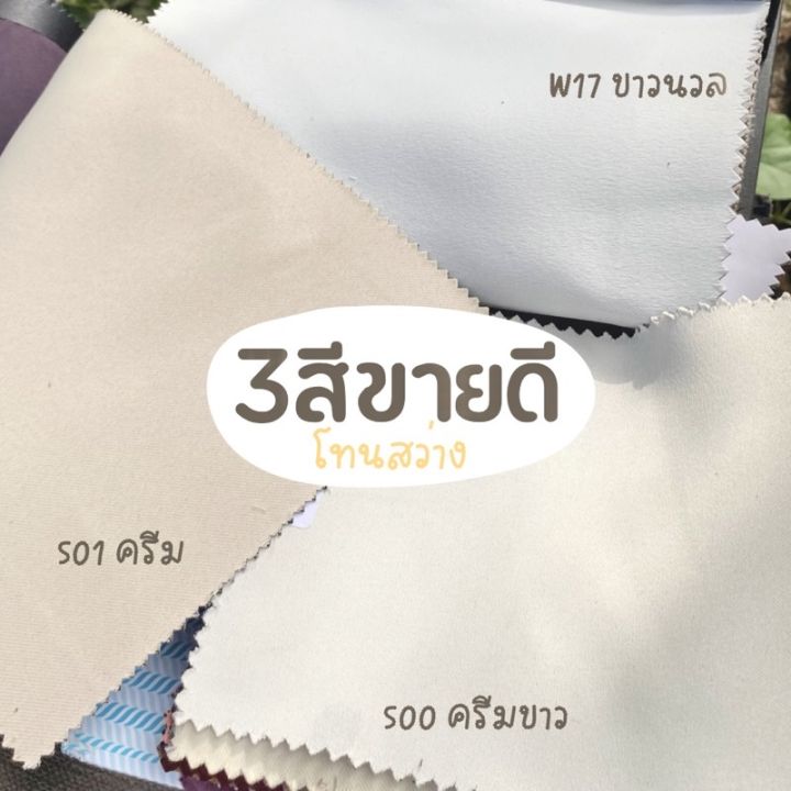 สั่งตัด-ผ้าม่านมินิมอล-ตาไก่-สั่งตัดตามไซส์-สูงสุด2-63เมตร-กันแสงuv100-ม่านห่วงตาไก่-minimal-ผ้าม่านประตู-กันแอร์