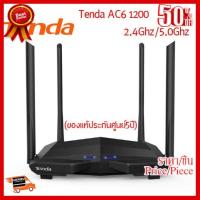 ✨✨#BEST SELLER Tenda AC6 1200Mbps Wireless Wifi Router Dual Band 2.4Ghz/5.0Ghz(ของแท้ประกันศูนย์5ปี) ##ที่ชาร์จ หูฟัง เคส Airpodss ลำโพง Wireless Bluetooth คอมพิวเตอร์ โทรศัพท์ USB ปลั๊ก เมาท์ HDMI สายคอมพิวเตอร์