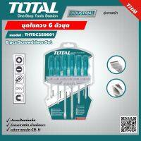 TOTAL ?? ชุดไขควง 6 ตัวชุด THTDC250601 ปากแบน ปากแฉก พร้อมแผงแขวนผนัง 6 pcs Screwdriver Set - ราคาไม่รวมค่าขนส่ง