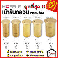 HAFELE เบ้ารับกลอน เบ้ารูกลอน ทองเหลือง 911.62.061 / 911.62.062 / 911.62.065 / 911.62.067 / 911.62.069 เฮเฟเล่ ของแท้