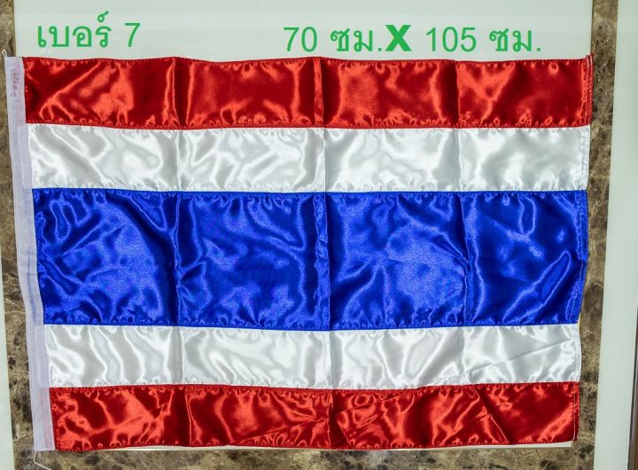 ธงชาติไทย-ผ้าต่วนหนา