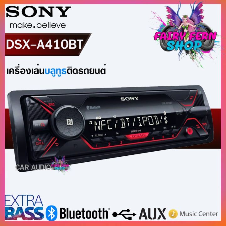 ของแท้100-เครื่องเสียงรถยนต์-sony-dsx-a410bt-เครื่องเสียเครื่องเล่นusb-เครื่องเล่นบลูทูธ-1din-โซนี่-บลูทูธ-แบบไม่ใช้แผ่น-เสียงดี-เสียบสายaux