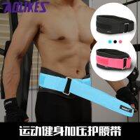 （HOT） Manufacturers squat belt weightlifting bodybuilding fitness training sports protection pressurized waist men and women protective gear wholesale