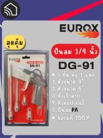 EUROX ปืนลม 4นิ้ว 5 ชิ้น/1 แพค รุ่น DG-91 / AIR BLOW GUN 5PCs DG-91