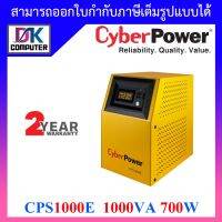 Cyberpower รุ่น CPS1000E 1000VA / 700W 15 Amps 45Hz/65Hz 12V ***ไม่รวมแบตเตอรี่*** BY DKCOMPUTER