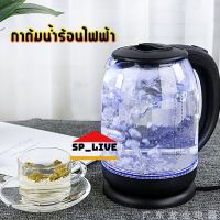 Electric Kettle กาต้มน้ำ กาต้มน้ำไฟฟ้า กาน้ำไฟฟ้า กาน้ำ ความจุ 1.8L