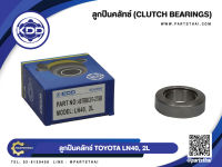 ลูกปืนคลัทช์ KDD รุ่นรถ TOYOTA LN40, 2L (40TRBC07-27SB)