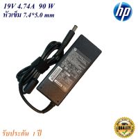 HP Adapter Notebook HP Compaq 19V 4.74 A หัว 7.4*5.0  mm 90 W อะแดปเตอร์สำหรับ HP/COMPAQ